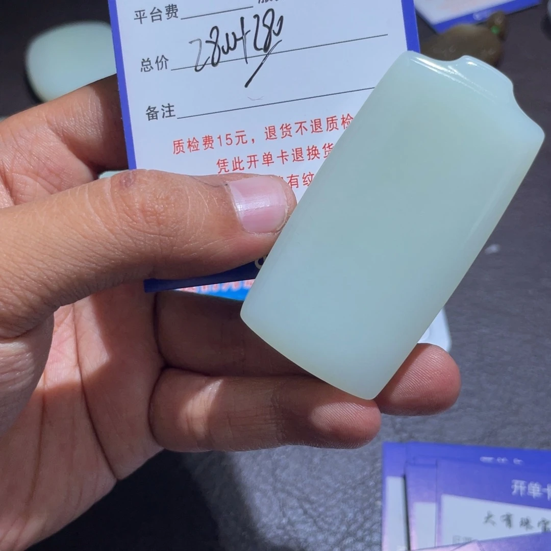 未镶嵌手镯和田玉置**外