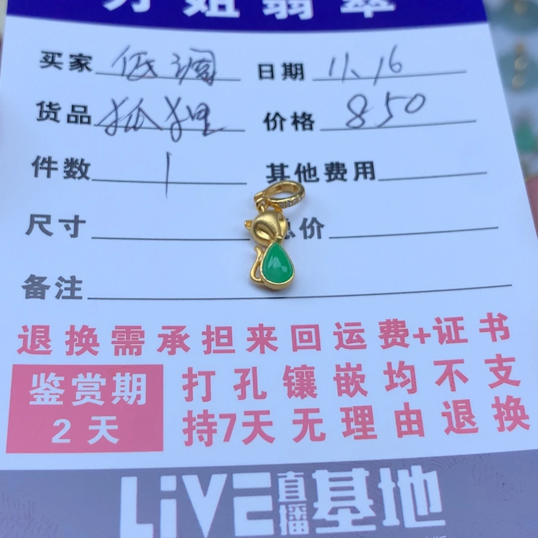 低***调翡翠18K金镶嵌颈饰狐狸
