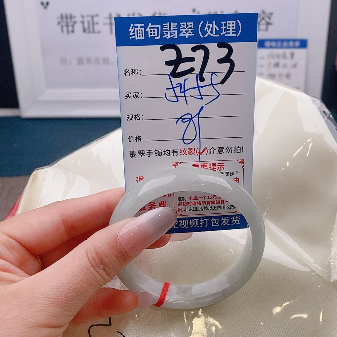 翡翠手镯未镶嵌缅甸翡翠手镯处理微包容Z73
