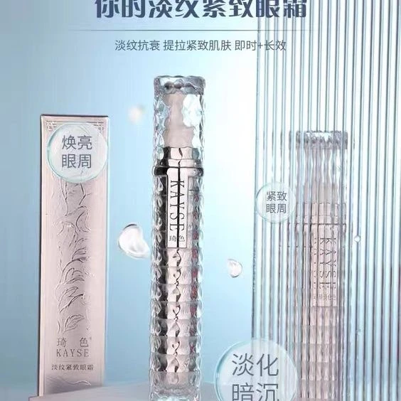 琦色淡纹紧致眼霜长效淡化暗沉提拉紧致补水保湿银管眼霜