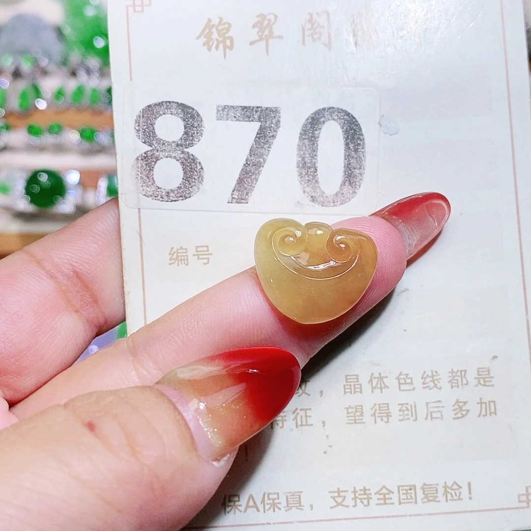 【闪购商品】未镶嵌挂件翡翠裸石