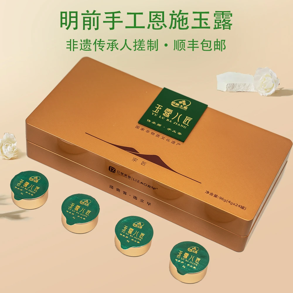 LIZAO/立早手工恩施玉露名优好茶明前新茶绿茶叶礼盒充氮小罐装茶