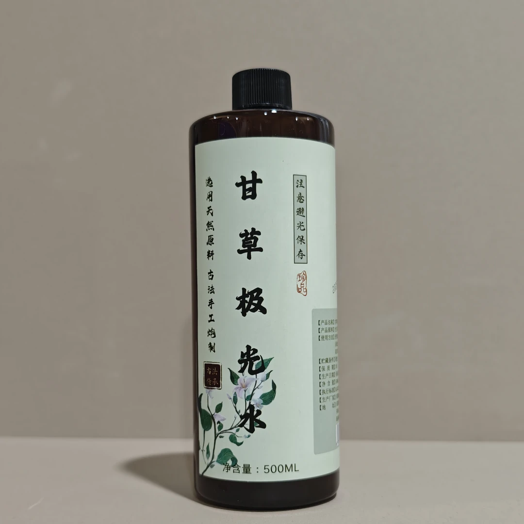 【鲍莉专场】甘草极光水500ml