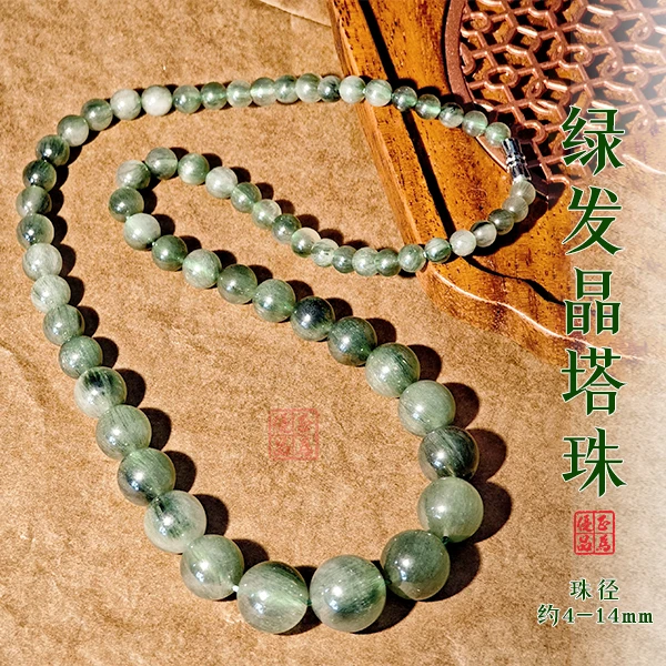 张焱老师专属  天然绿发晶塔珠项链 高贵大气百搭