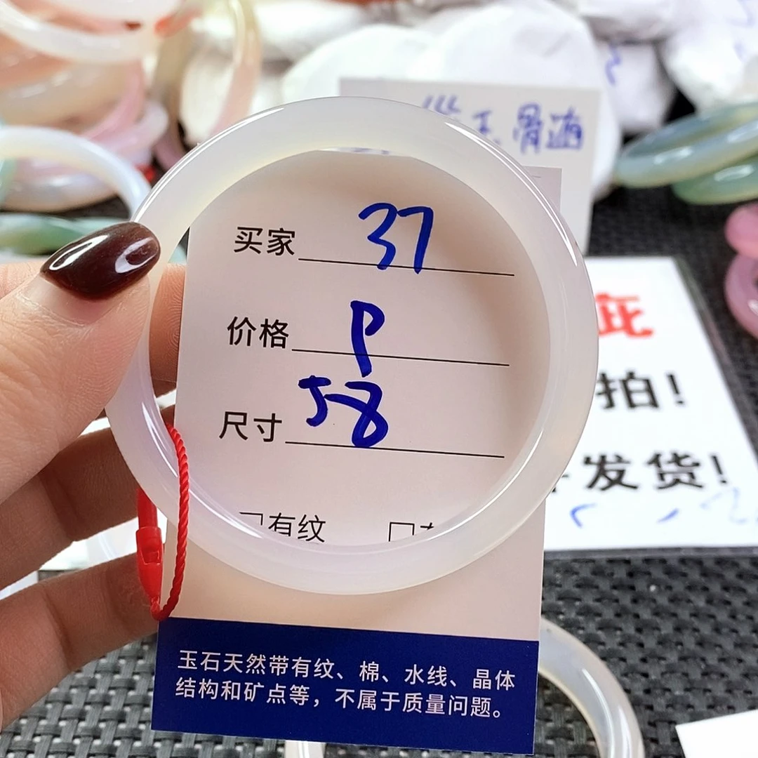 手镯玛瑙/玉髓未镶嵌37