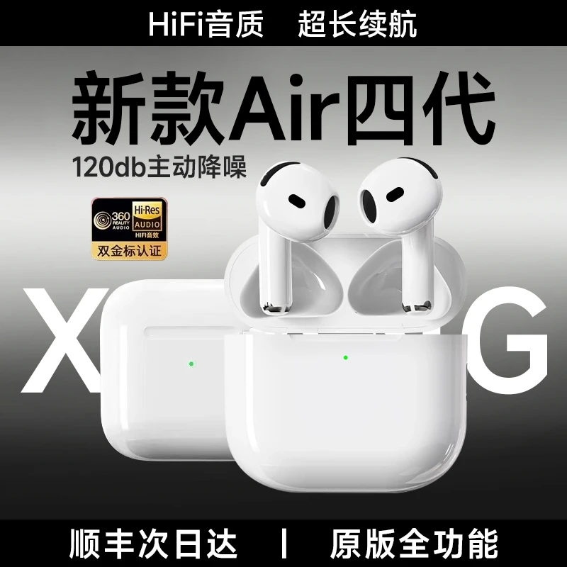 犀狼蓝牙耳机苹果专用无线降噪Air4华强北2025新款高音质超长续航