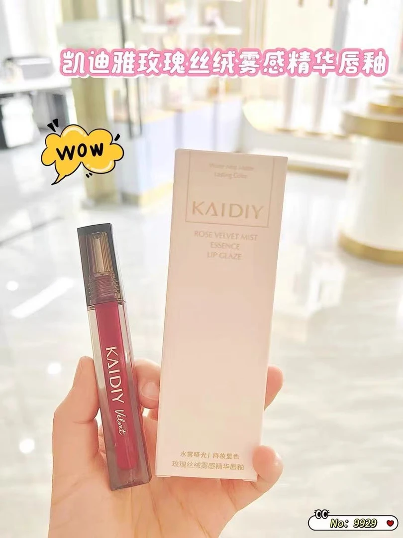 【拆封不退换】凯迪雅玫瑰丝绒雾感精华唇釉