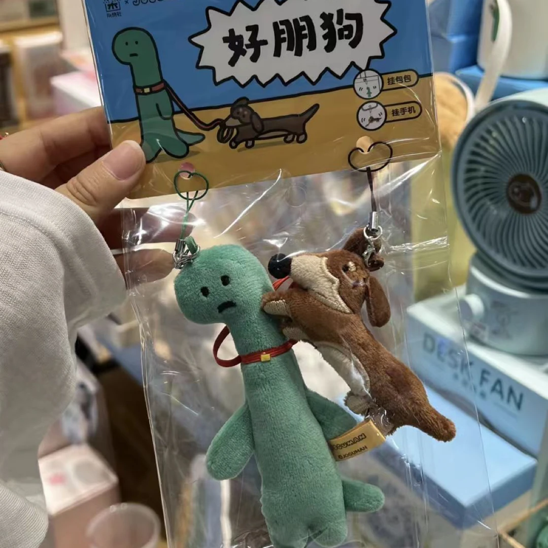 好朋狗恐龙毛绒公仔玩偶挂件可爱抱枕教师节创意礼品