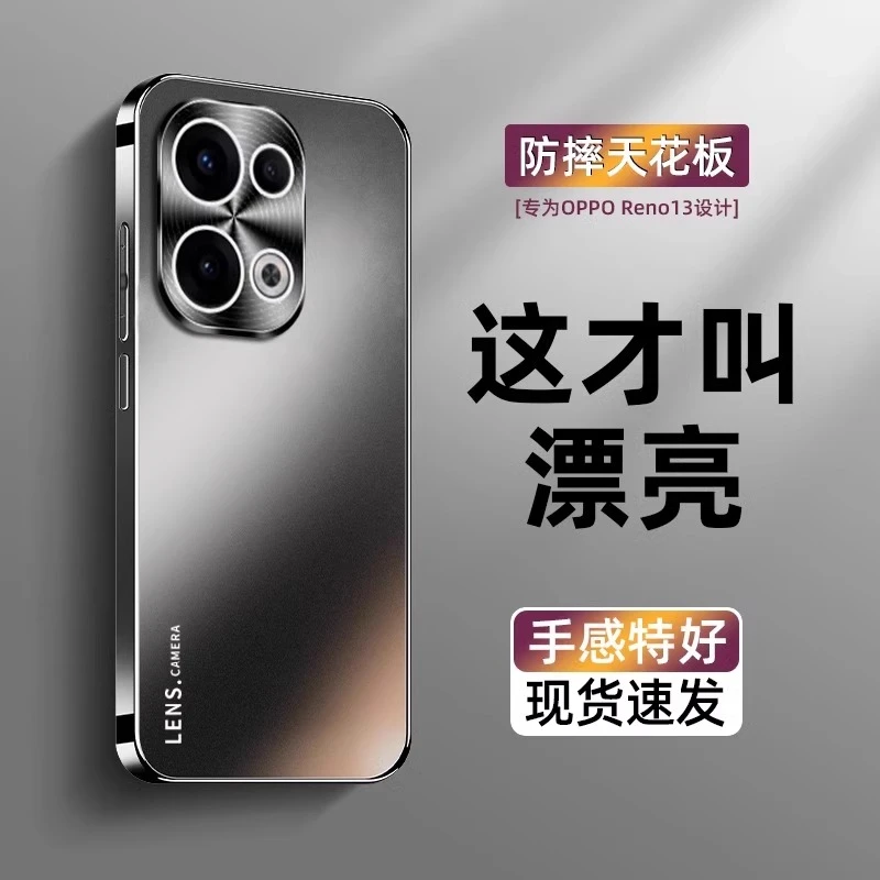 适用OPPOreno13手机壳新款电镀磨砂玻璃reno13pro金属镜头保护套