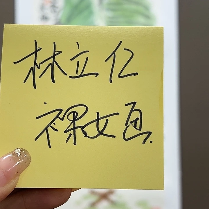 乐***爷国画555555555555555555