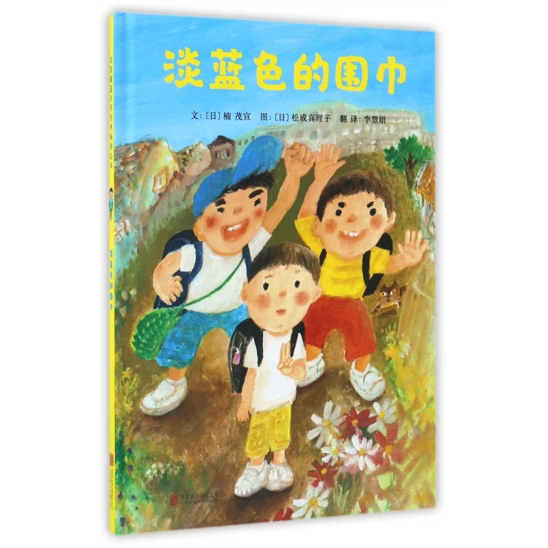 淡蓝色的围巾(精)  正版书籍精选好书