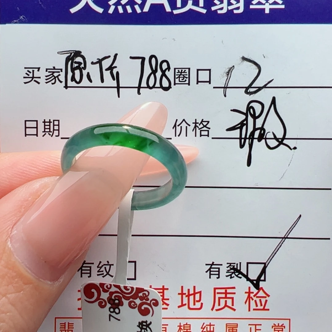 未镶嵌戒指翡翠缅甸翡翠