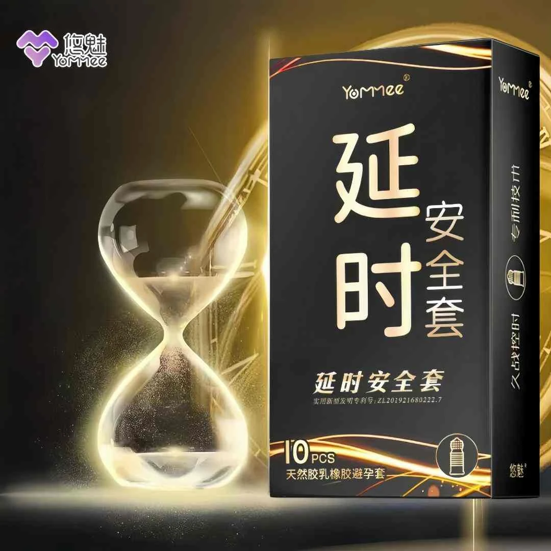 悠魅专利延时持久避孕套 凸点异型颗粒避孕套 大颗粒安全套 糕超颗粒避孕套 免水洗玻尿酸润滑bytt