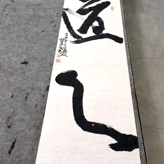 书法子秦论书子秦论书