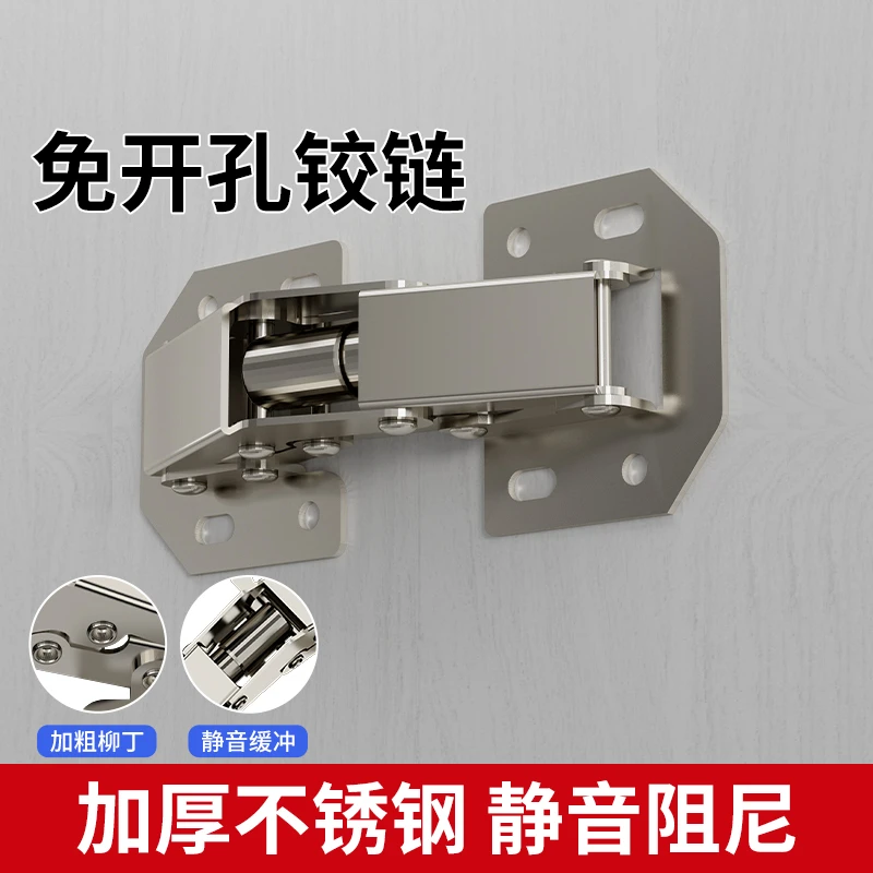 免开孔铰链衣柜门铰柜门加厚免开槽翻盖折叠合页五金阻尼缓冲神器