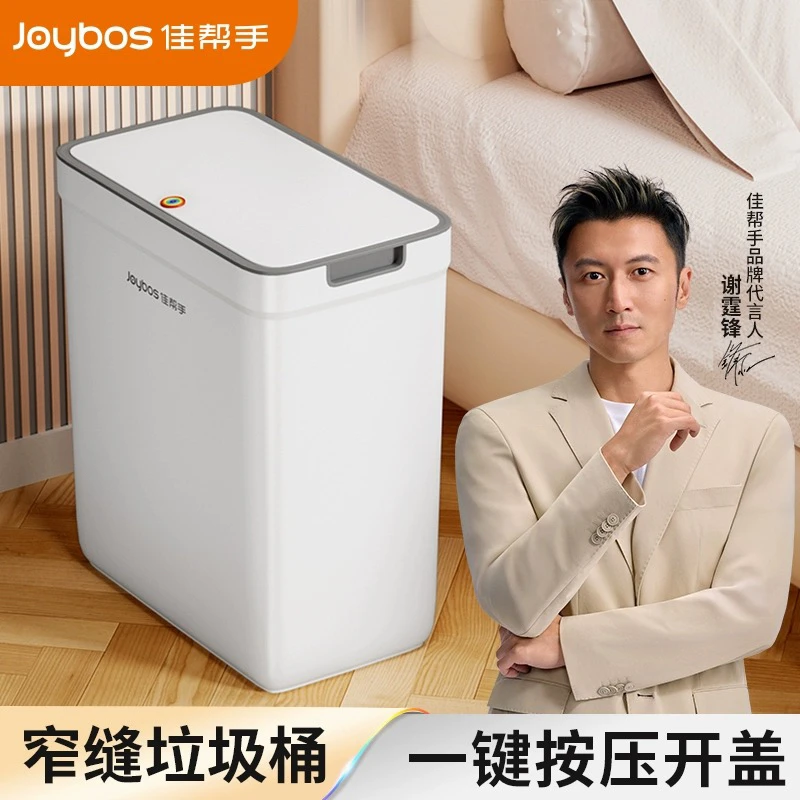 佳帮手垃圾桶家用卫生间2025新款带盖夹缝壁挂客厅厨房厕所专用桶