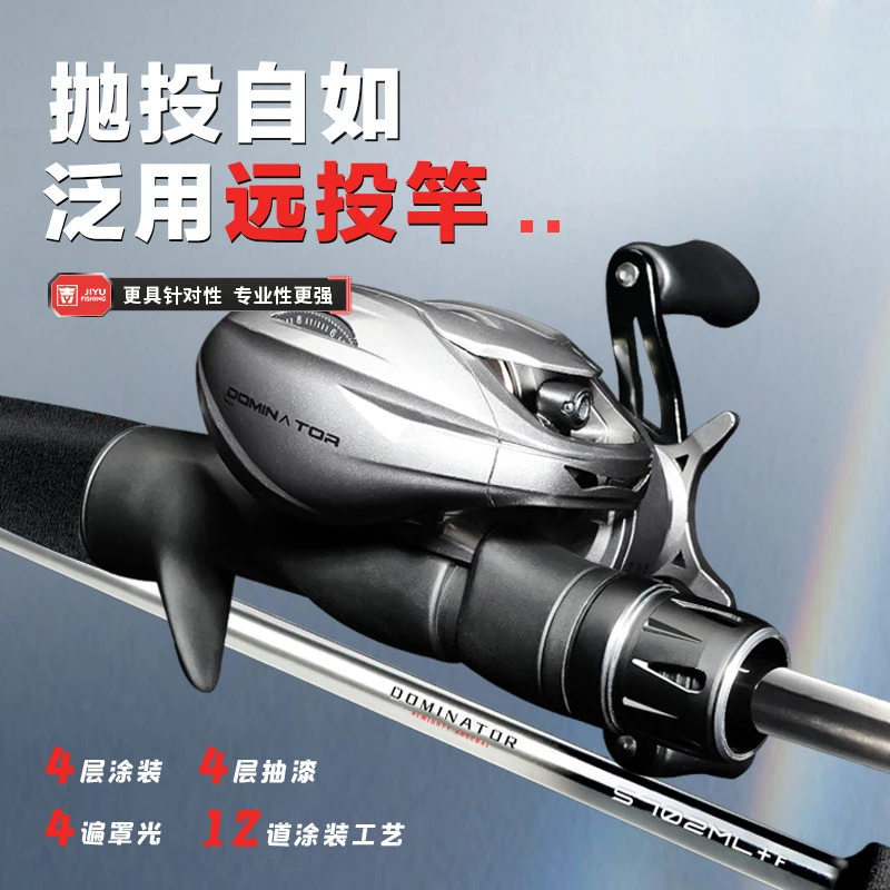 Jiyu/吉渔25款主宰者路亚竿枪柄水滴轮泛用套装超远投轻量化高碳