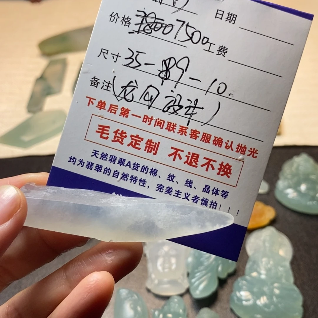 珊***杉定制翡翠未镶嵌天然缅甸翡翠A货
