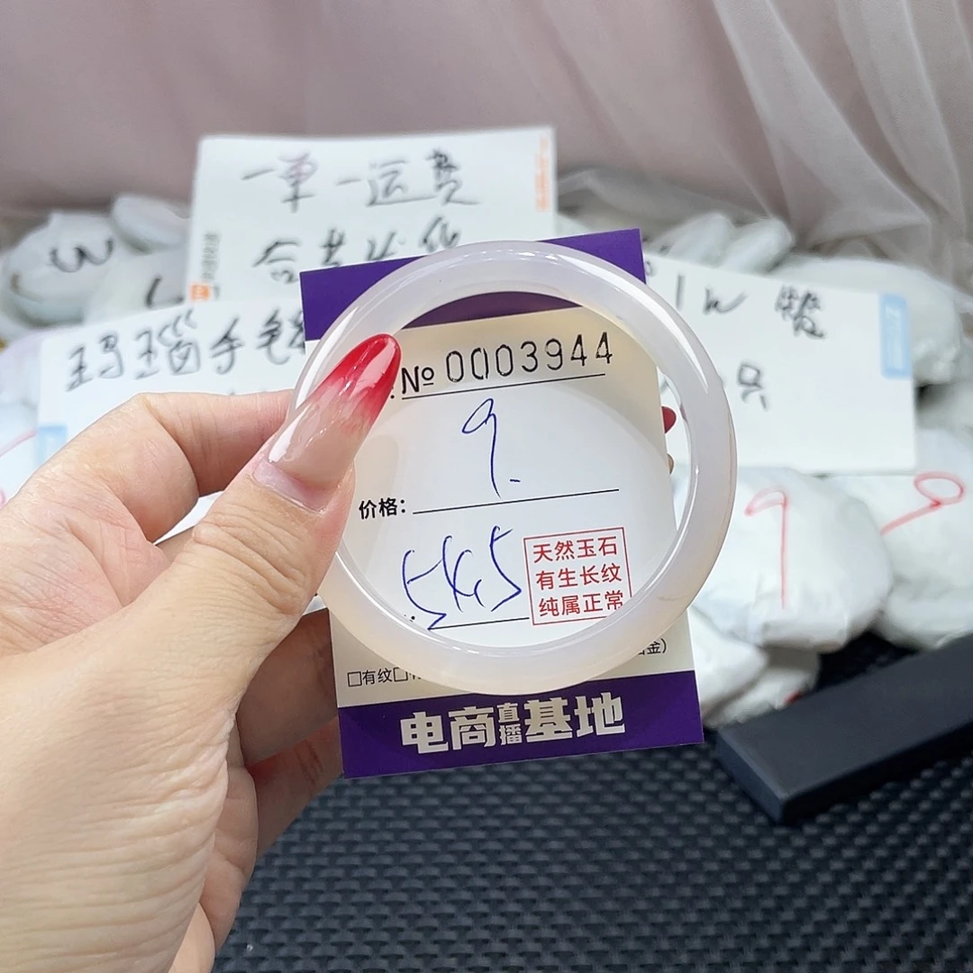 手镯玛瑙/玉髓未镶嵌944