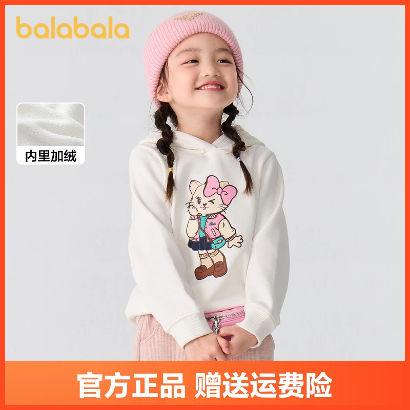 巴拉巴拉童装儿童长袖卫衣连帽女童卡通印花上衣秋冬小童宝宝衣服