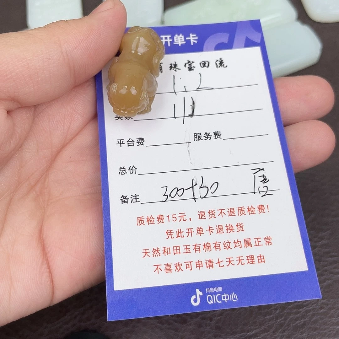 颈饰未镶嵌和田玉归*