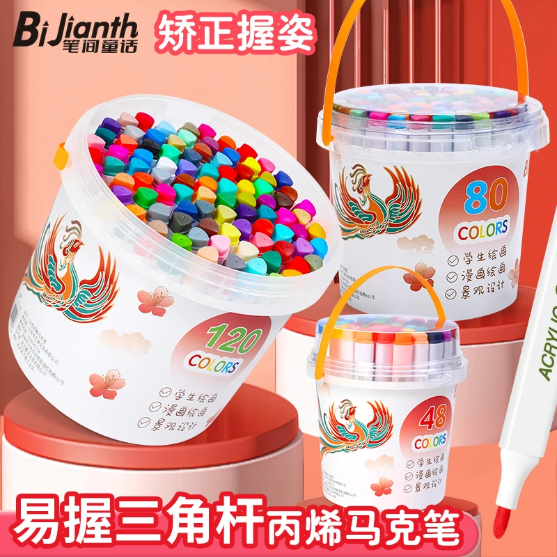 笔间童话丙烯马克笔小学生专用不透色可叠色软头可水洗美术绘画笔