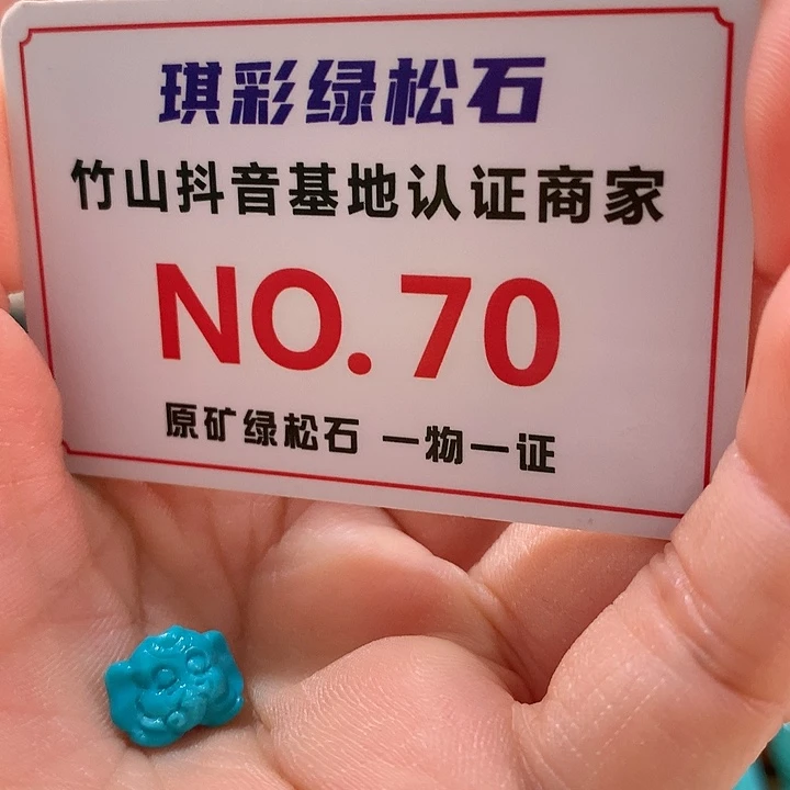 绿松石珠宝奇石未镶嵌
