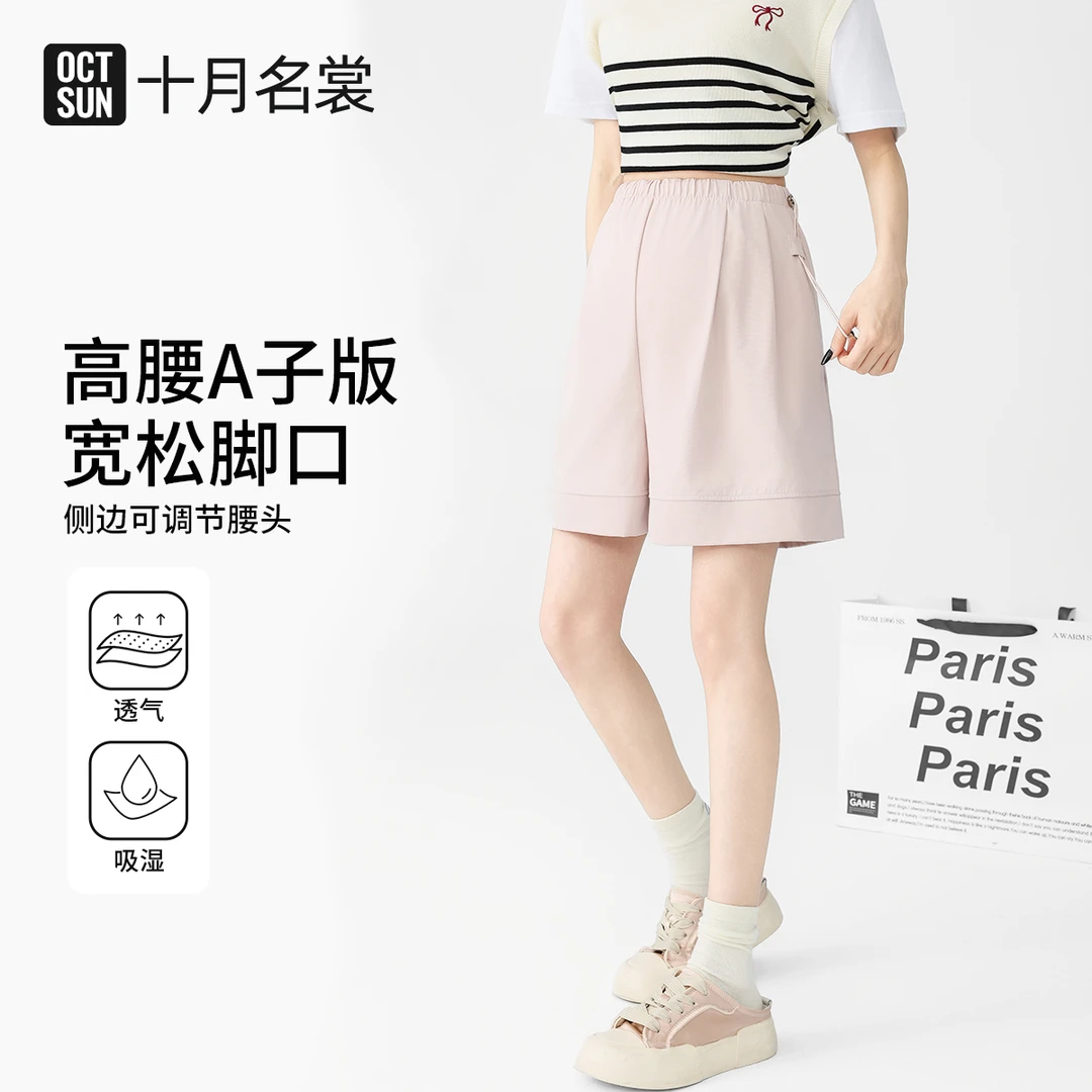 十月名裳孕妇短裤外穿夏季百搭休闲阔腿无托腹抽绳猪鼻扣调节裤子