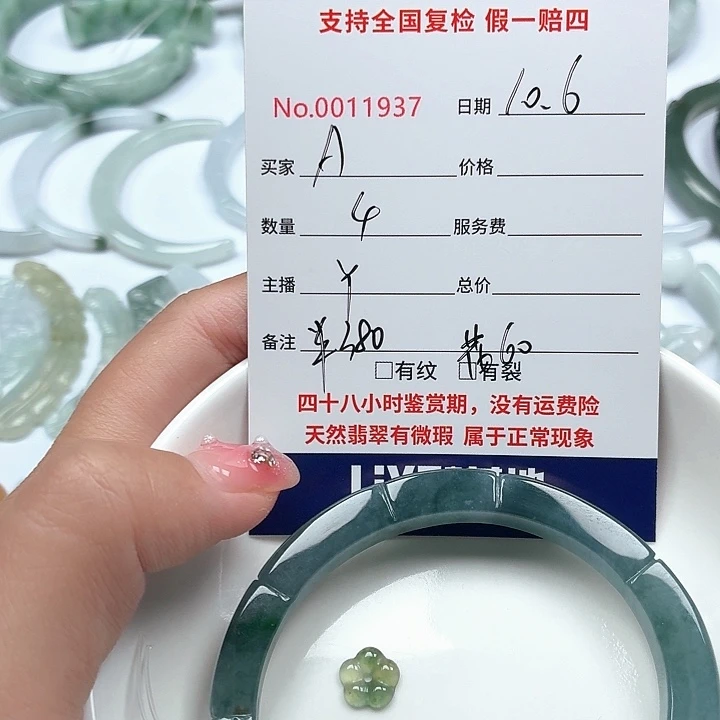 A****翡翠未镶嵌颈饰111111