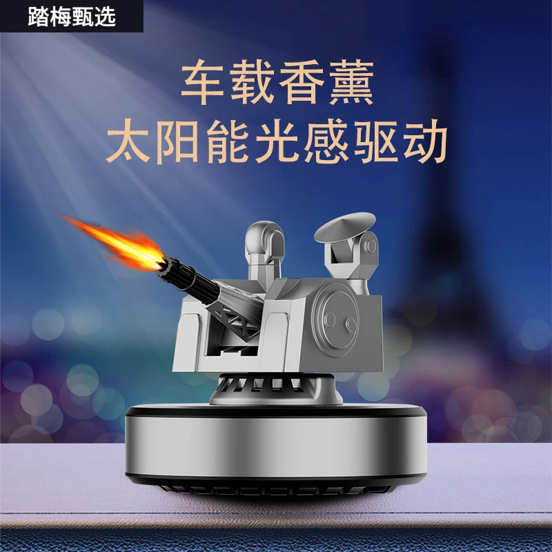 踏梅新款太阳能近防炮汽车内饰中控摆件车载旋转模型香薰持久留香