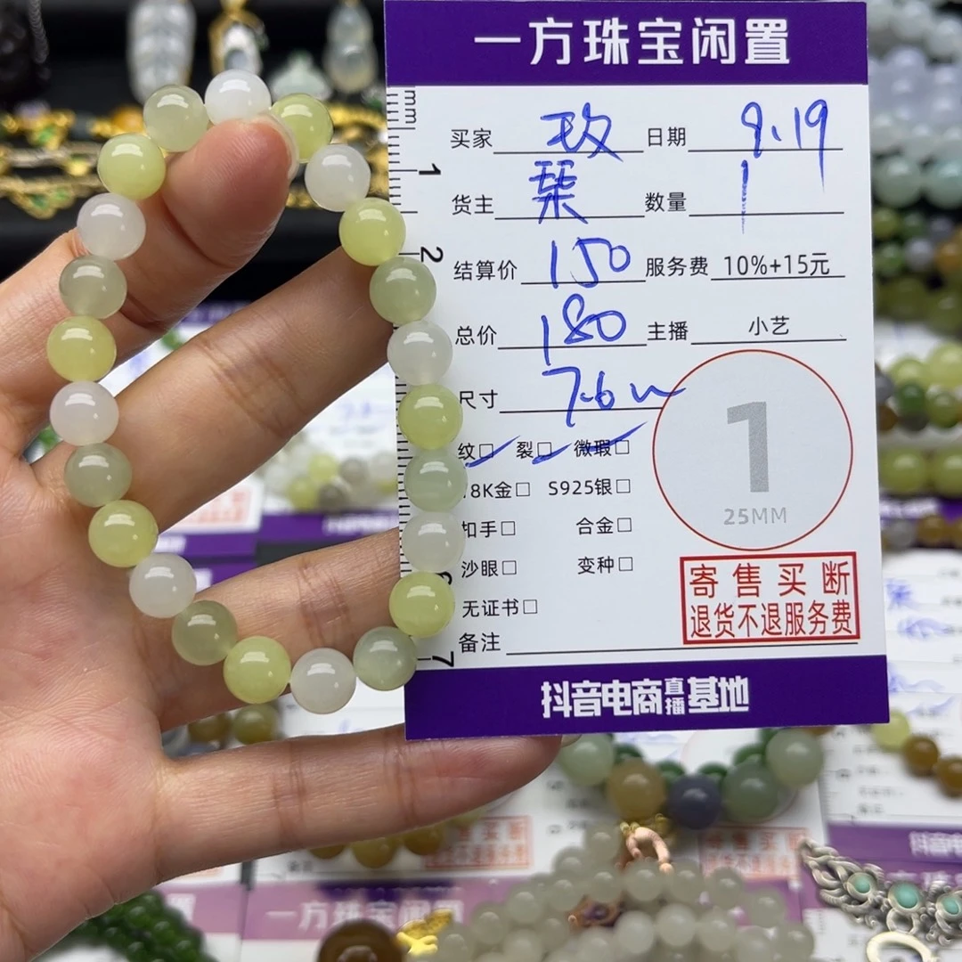 玫***～未镶嵌手串和田玉手串