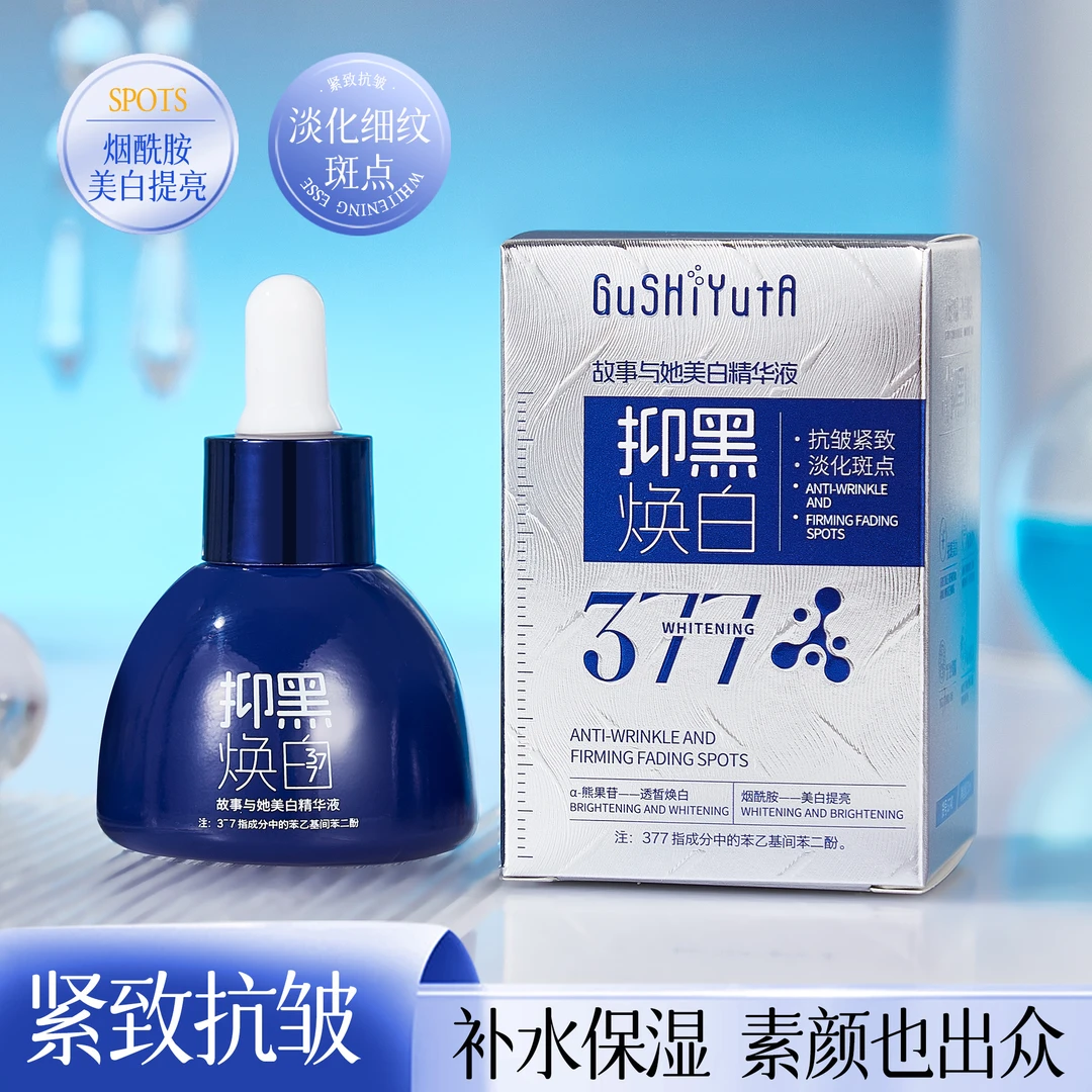 ［官方正品］升级版小蓝瓶美白精华液（送项链）