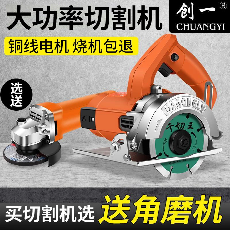 创一云石机瓷砖切割机石材木工多功能开槽机大功率手提家用切割机