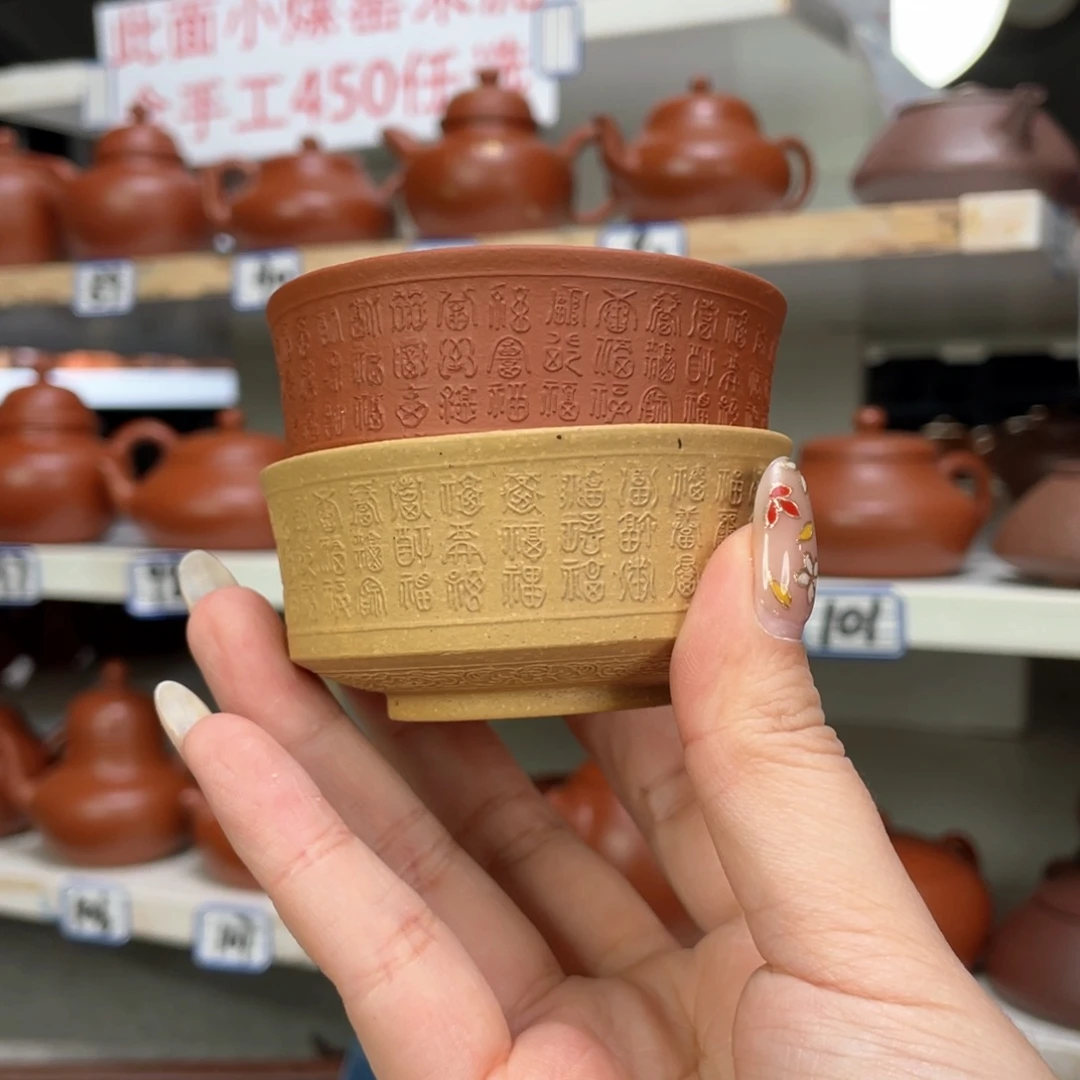 紫砂茶壶暮**白百福杯