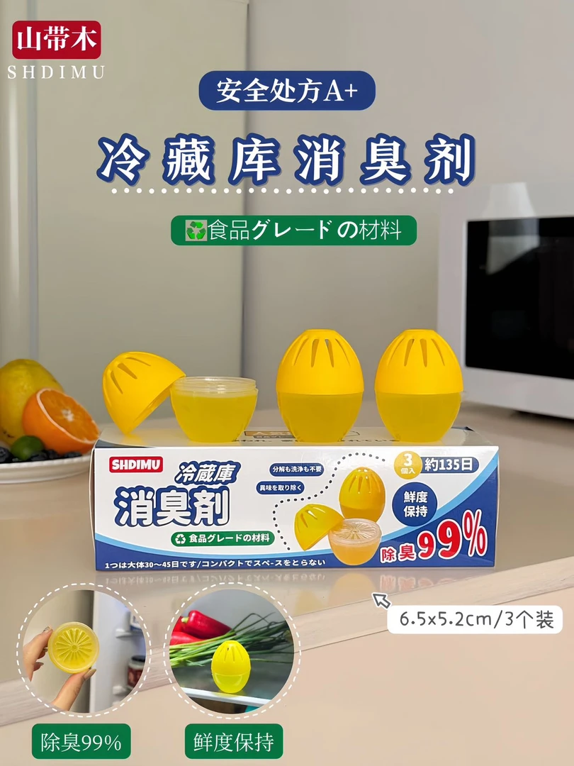 日本冷藏库消臭剂XX