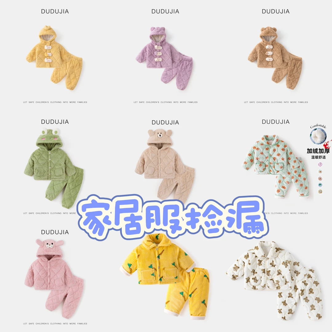 【现货】【家居服套装合集】嘟嘟家宝宝冬家居服加绒套装儿童卡通套装