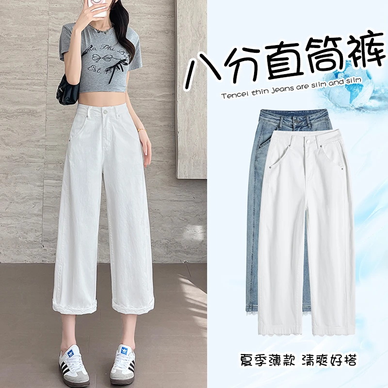 白色牛仔裤女2025夏季超火小个子七分中裤蕾丝花边拼接阔腿八分裤