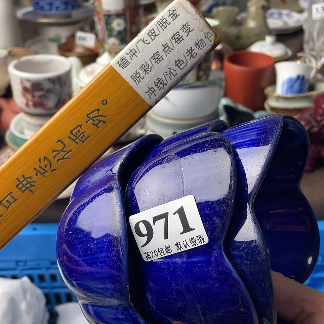 美***店瓷片我是第一百个为妖