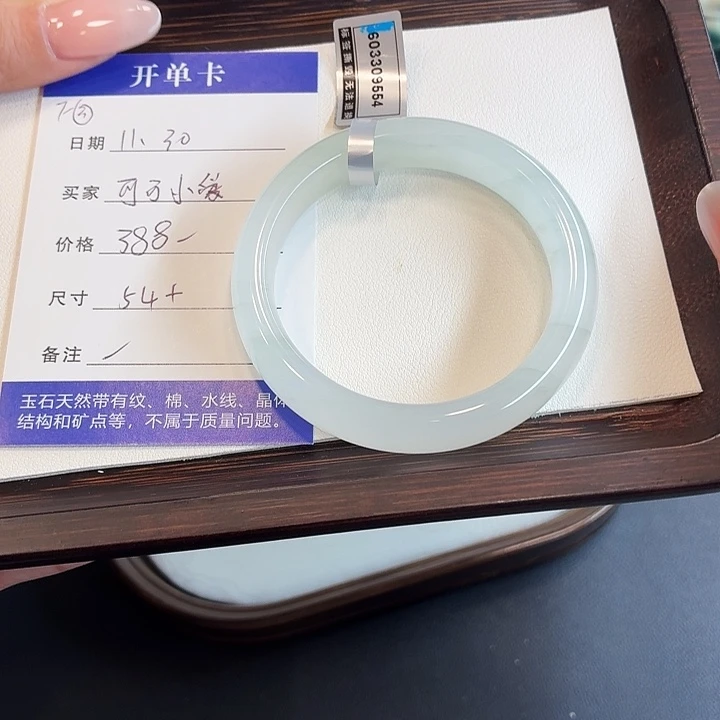 石英质玉未镶嵌手镯