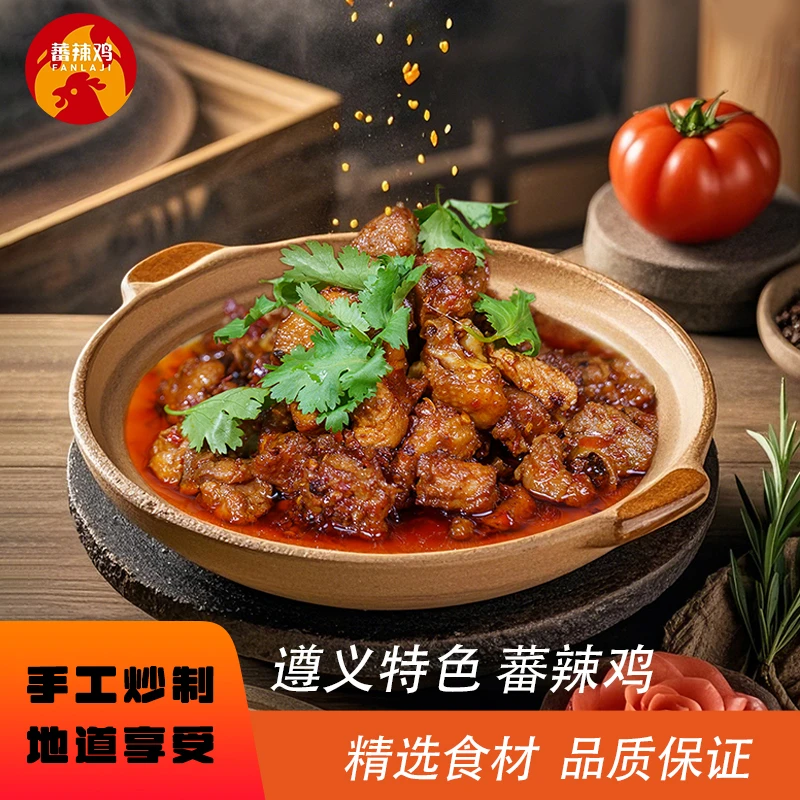 【贵州正宗882跑山鸡】辣子鸡蕃辣鸡糍粑海椒炒制火锅解馋加热即食