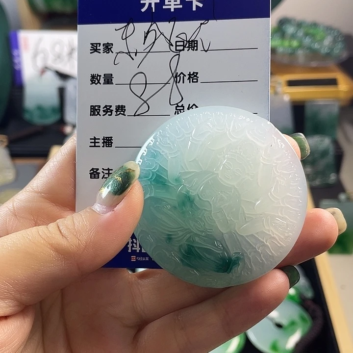 东***9颈饰未镶嵌翡翠观音