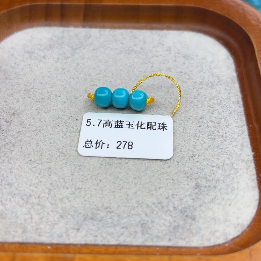 绿松石未镶嵌珠宝半成品