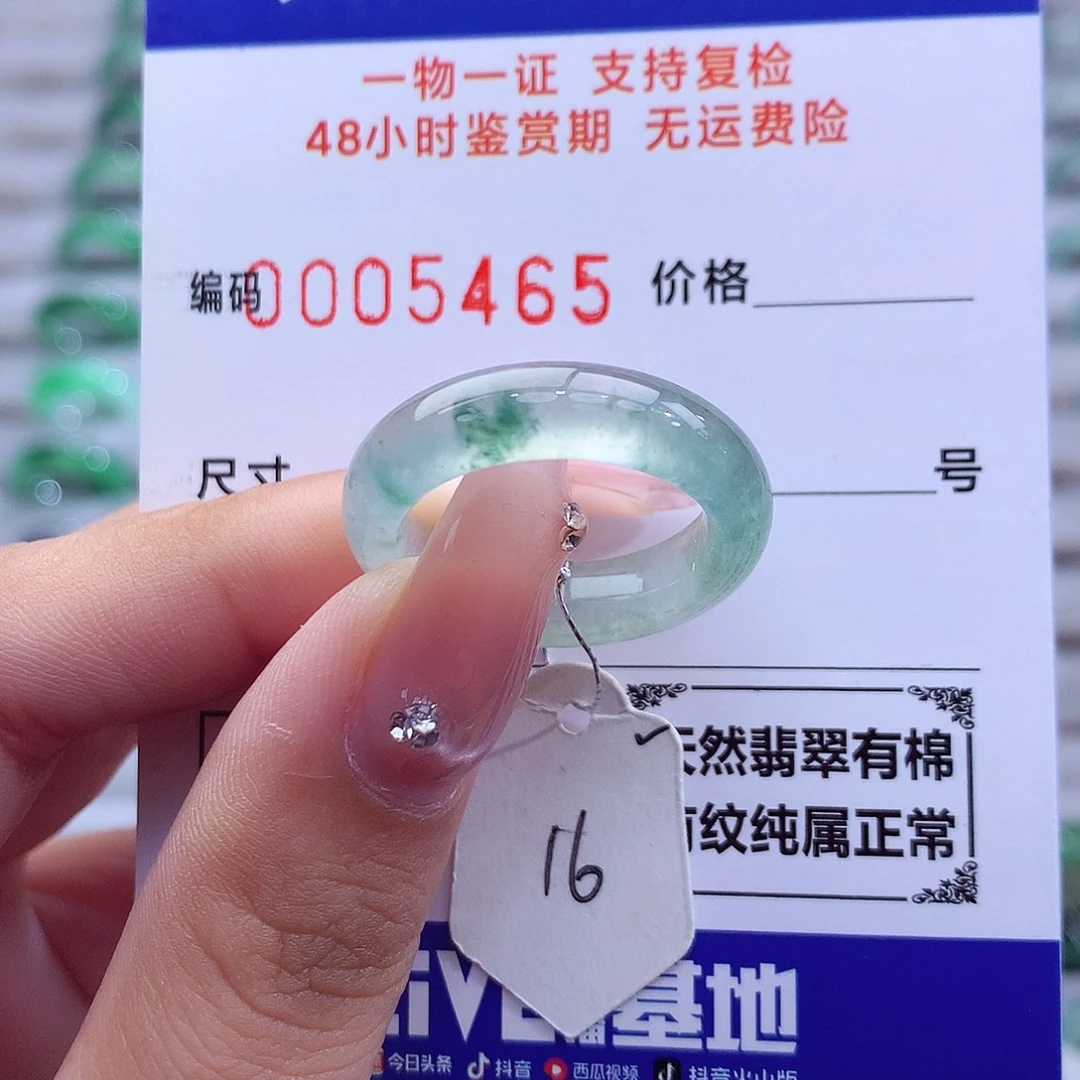 翡翠未镶嵌戒指天然