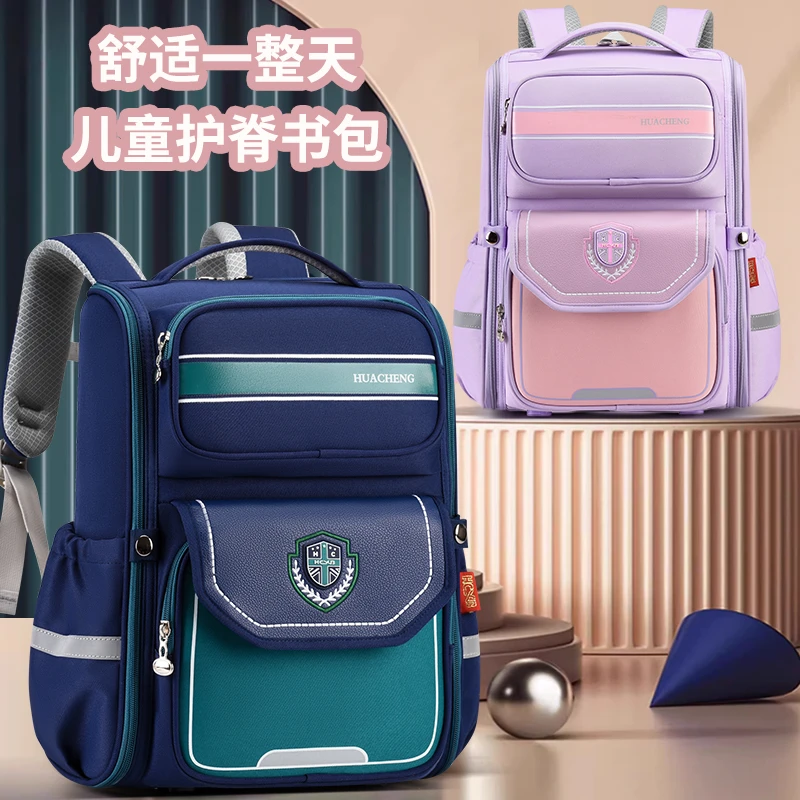 小学生书包护脊减负透气防水减负书包超轻韩版英伦风防泼水一体式
