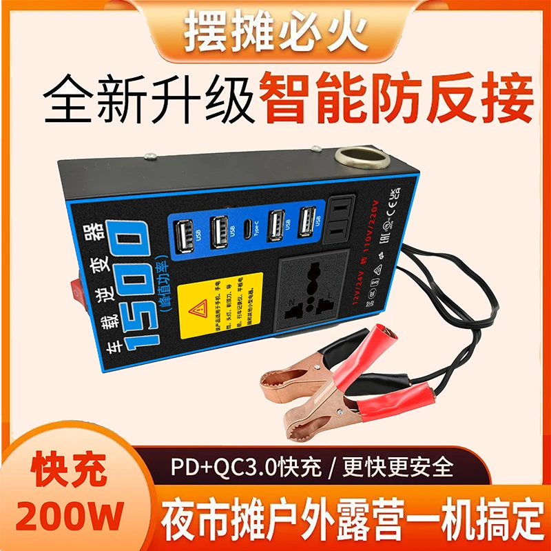 逆变器铁壳12V24V转220V车载家用汽车货车通用200W大功率逆变器