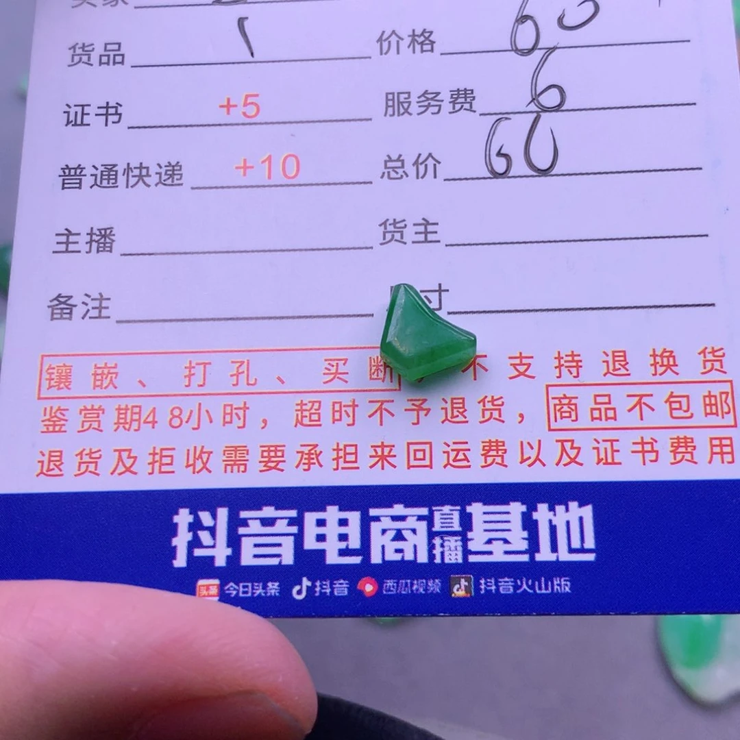 翡翠挂件未镶嵌紫*