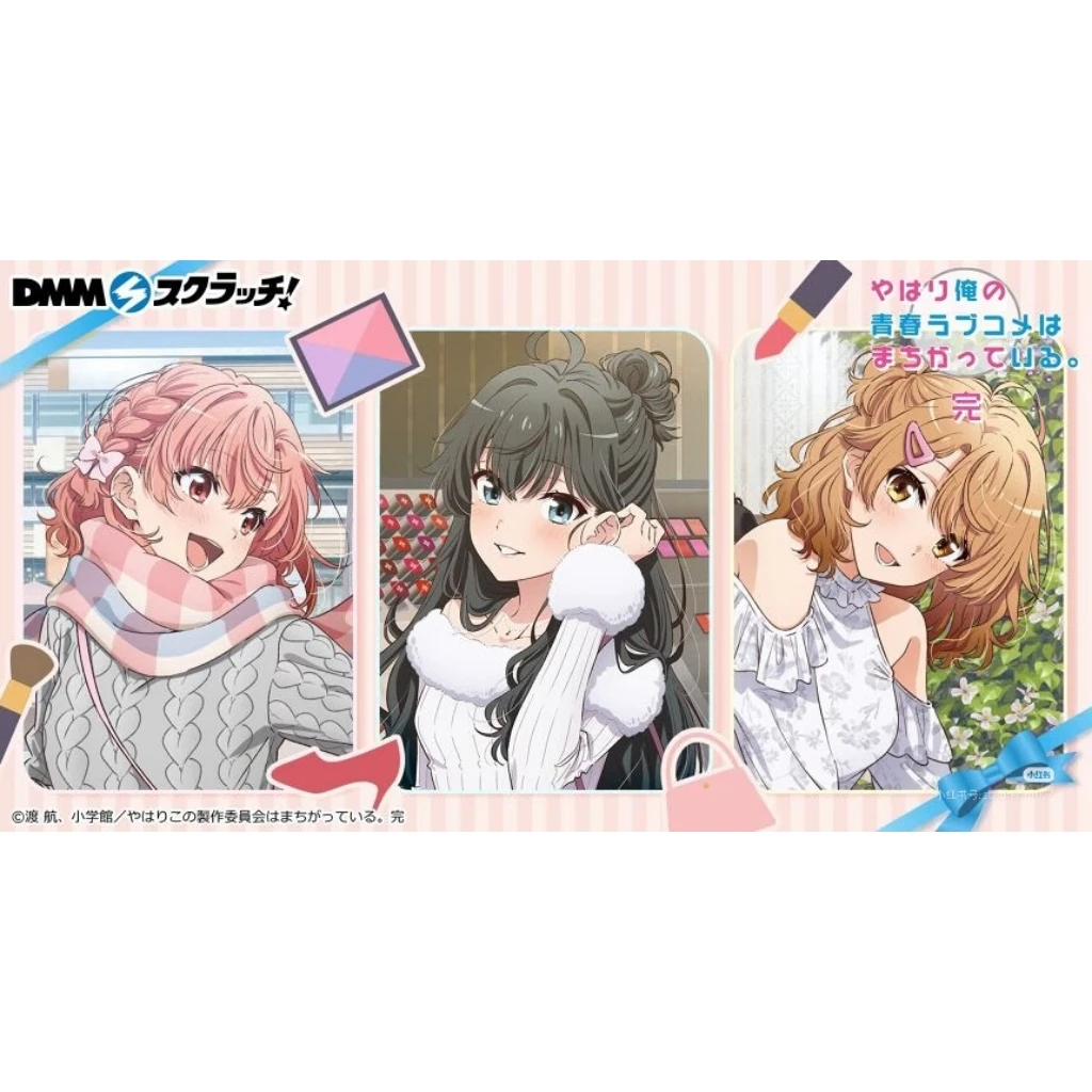 春物抽赏 我的青春恋爱物语 外出快乐购物 立牌色纸徽章（代拆）