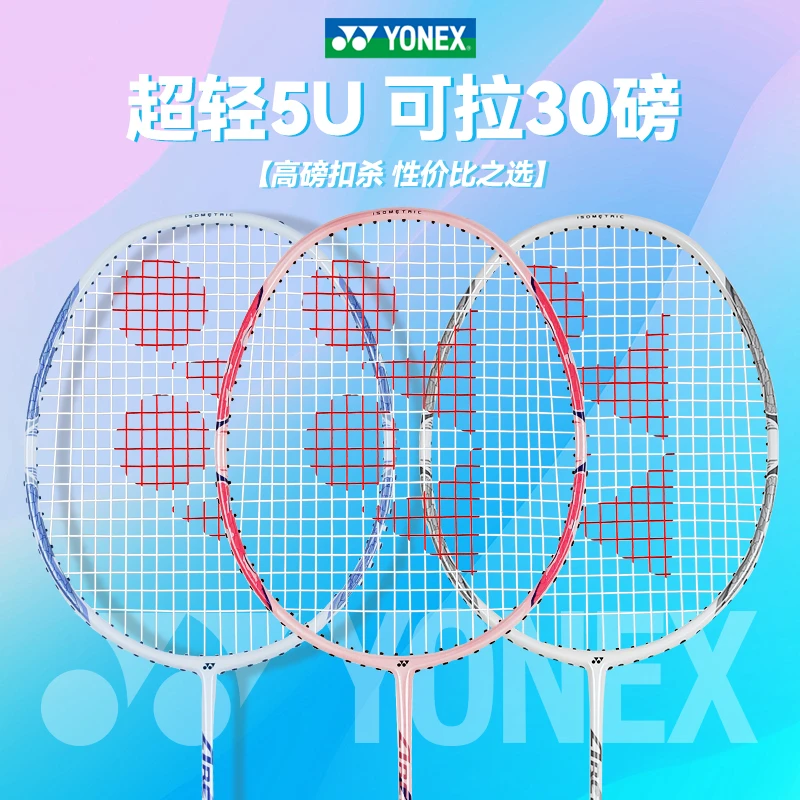 yonex2024新款糖果弓箭8尤尼克斯羽毛球拍ARC8正品yy全碳素单拍
