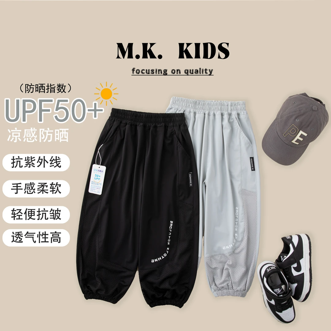 儿童夏款防蚊裤2025新款男童潮流凉感防晒九分裤XZ8370华子童装