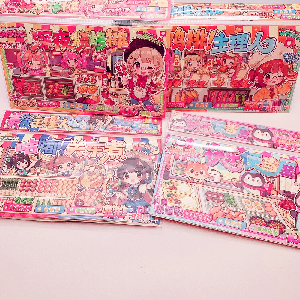 【模拟经营安静书】创意趣味鸡排关东煮美食diy手工制作贴纸本本册